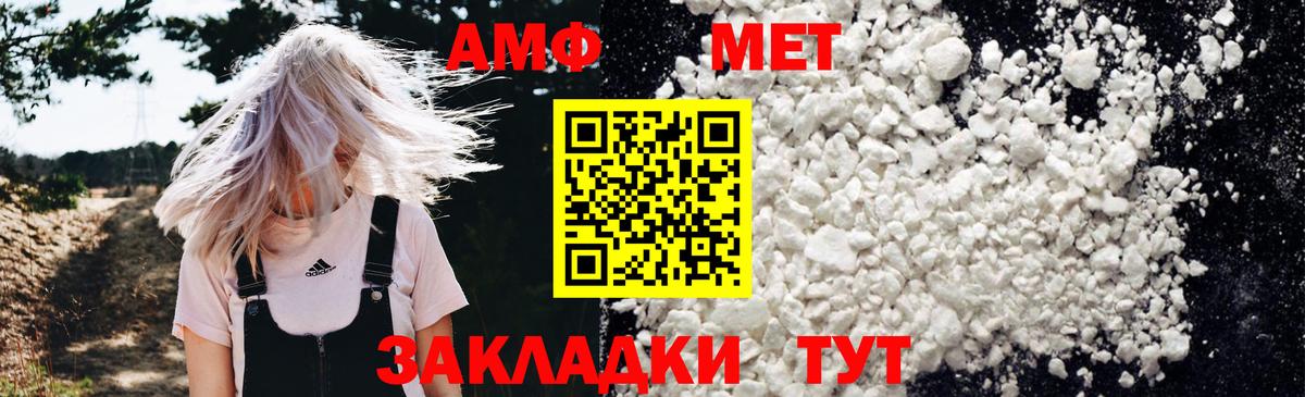 Амфетамин VHQ Геленджик