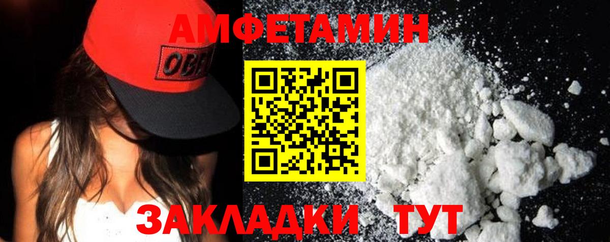 АМФЕТАМИН  Amphetamine 97%  Вход с VPN  Геленджик 