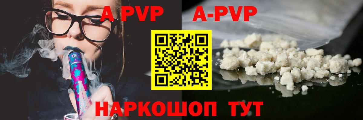 Alpha-PVP СК КРИС  как найти закладки  APVP VHQ  А ПВП  Геленджик  Вход с VPN  A-PVP крисы CK 