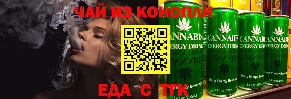 Геленджик  Canna-Cookies конопля  Вход с VPN 