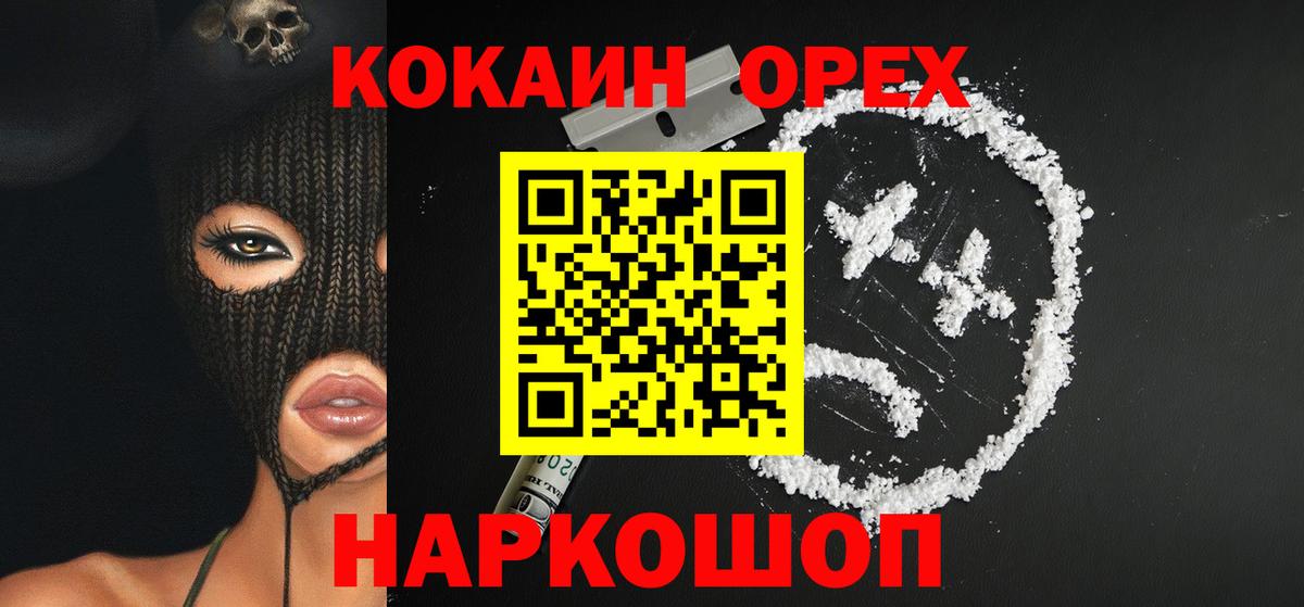 Геленджик  Кокаин Эквадор  КОКАИН Боливия  Вход с VPN 