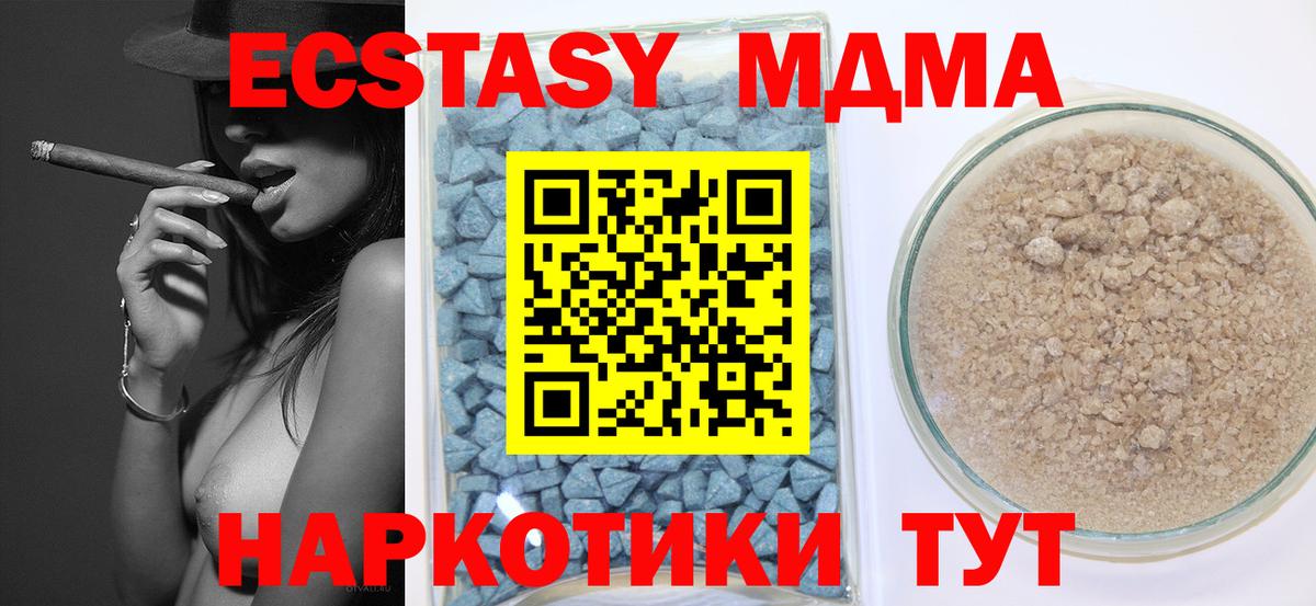 Экстази  Ecstasy VHQ  Вход с VPN  Геленджик 