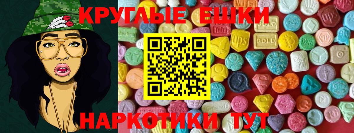 ЭКСТАЗИ 250 мг Геленджик