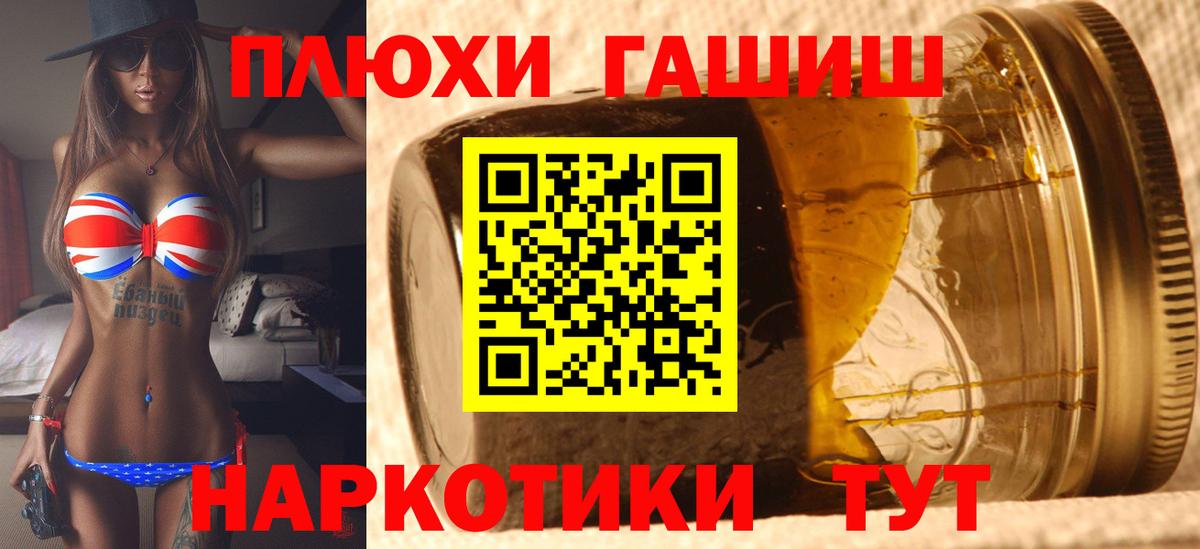 Гашиш Premium Геленджик