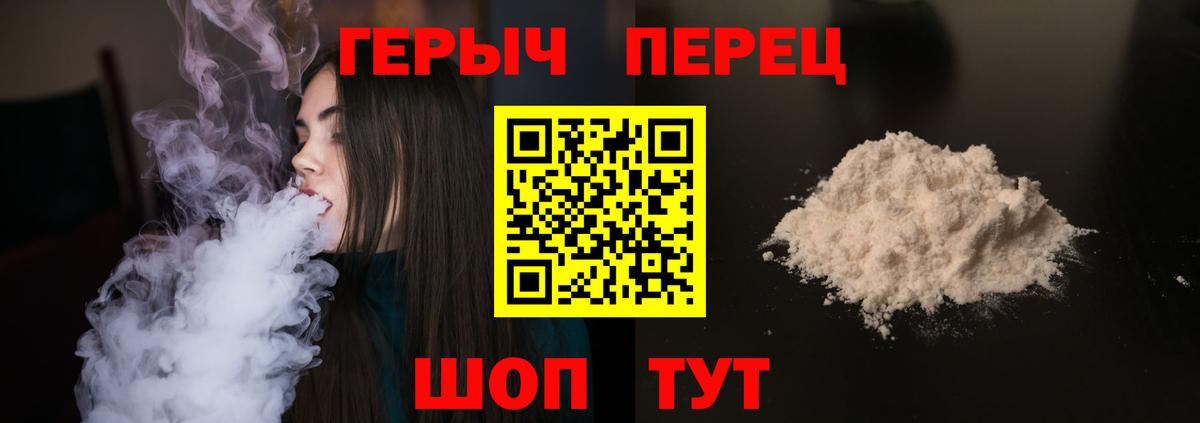 ГЕРОИН Афган Геленджик