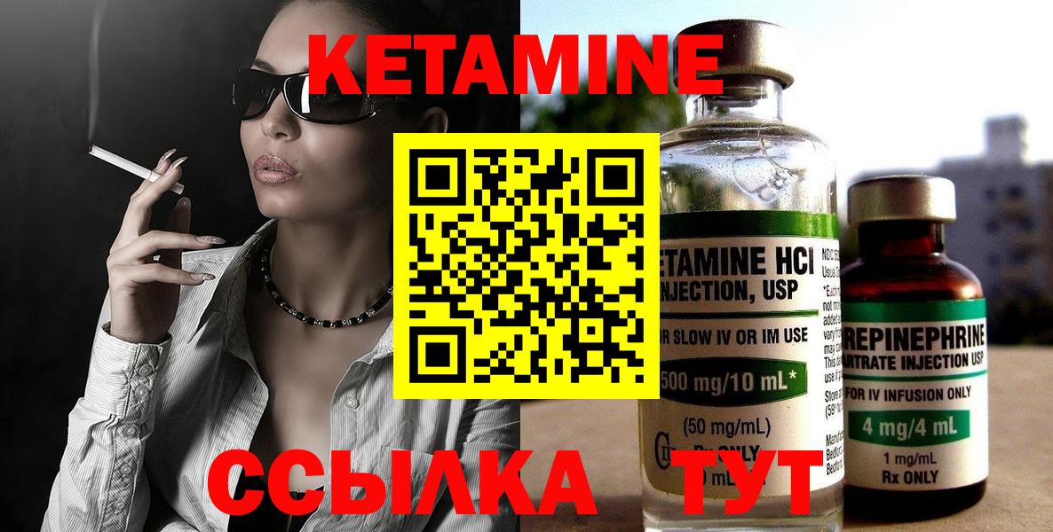 Кетамин ketamine  Вход с VPN  дарк нет как зайти  Геленджик 