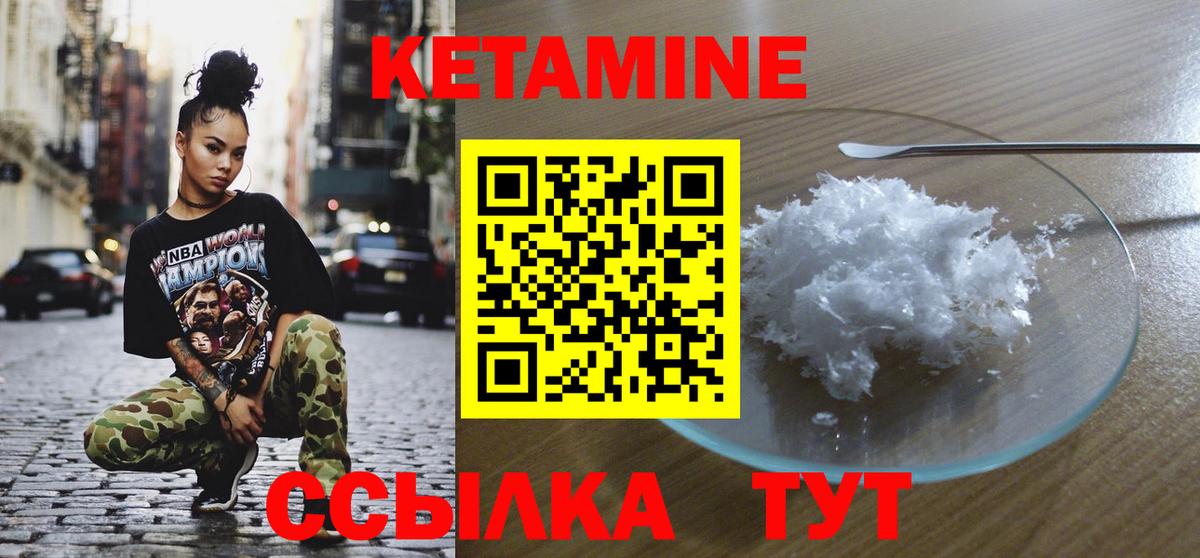 КЕТАМИН ketamine Геленджик