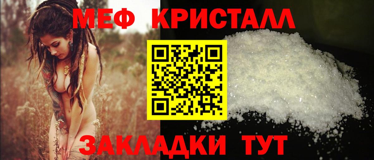 Геленджик  МЕФ  Меф  Меф кристаллы  Меф 4 MMC  Вход с VPN 