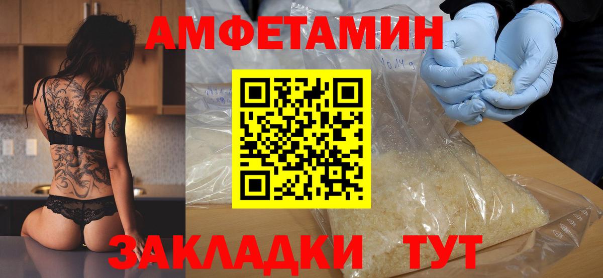 Геленджик  Первитин Methamphetamine  Вход с VPN 