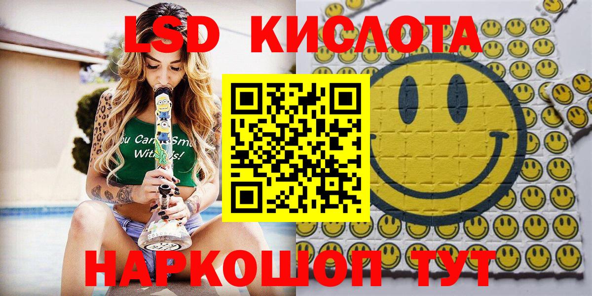 Наркотические марки 1500мкг Геленджик