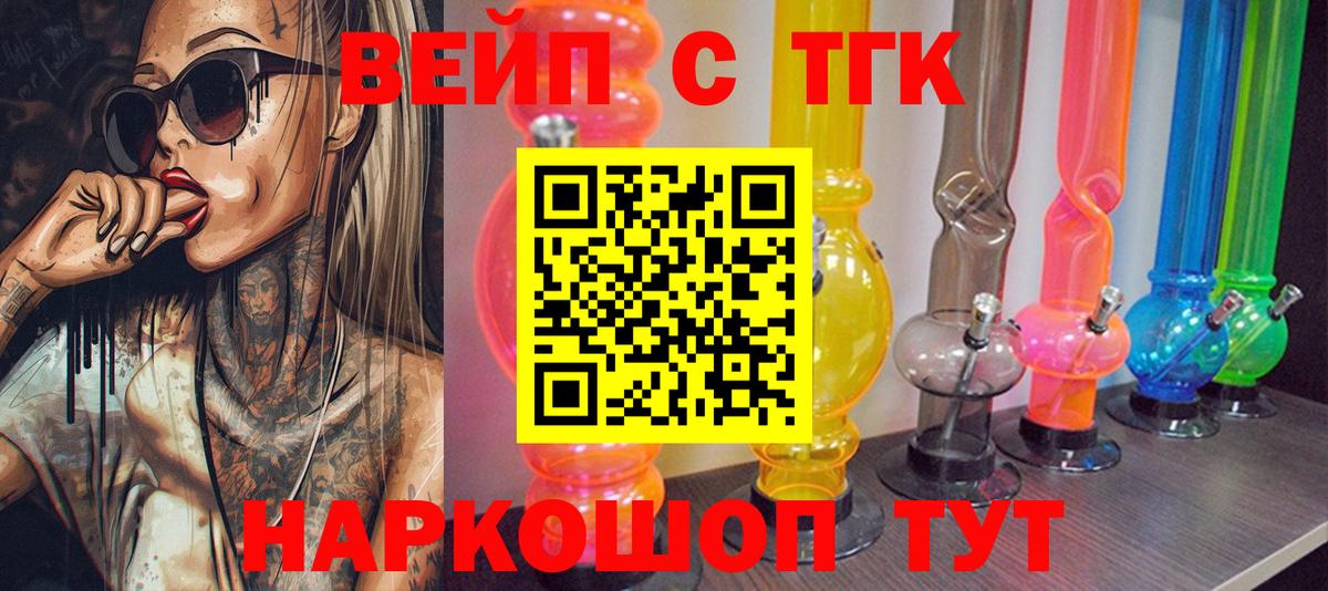 Геленджик  Дистиллят ТГК жижа  Вход с VPN 