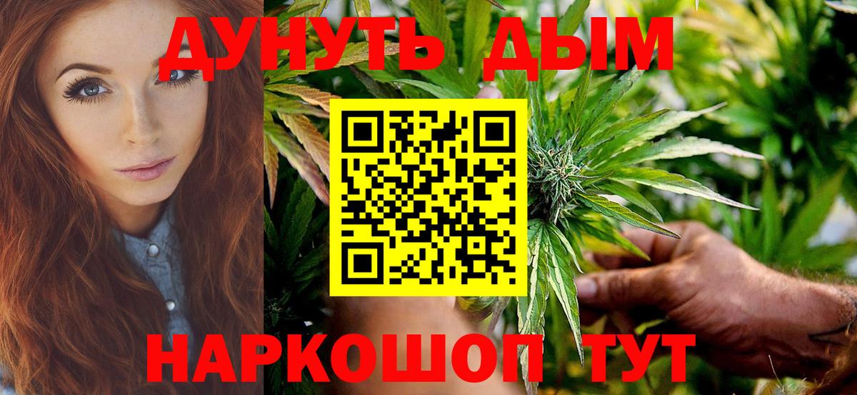 Конопля Amnesia Геленджик